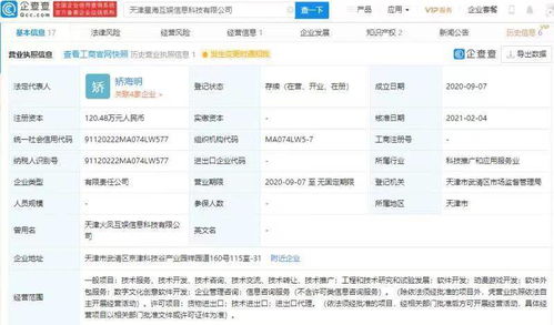 騰訊再布局游戲產業 關聯公司入股星?；?，加碼動漫游戲開發與軟件外包服務