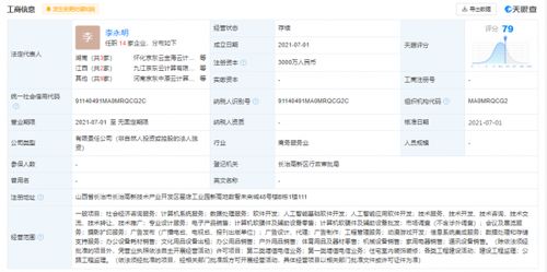 京東云計(jì)算成立數(shù)字經(jīng)濟(jì)新公司 資本3000萬(wàn)布局社會(huì)經(jīng)濟(jì)咨詢(xún)服務(wù)