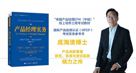 卓越產(chǎn)品經(jīng)理培養(yǎng) 以創(chuàng)新領(lǐng)導(dǎo)者之姿，驅(qū)動(dòng)社會(huì)經(jīng)濟(jì)咨詢(xún)服務(wù)新變革