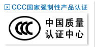 張家港CCC認證及企業(yè)管理綜合服務指南