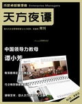 交廣企業(yè)管理咨詢集團專業(yè)資料大全 精品文庫與社會經(jīng)濟咨詢服務深度解析