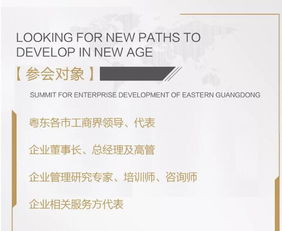 廣東省企業(yè)管理咨詢協(xié)會 社會經(jīng)濟咨詢服務的實踐與探索
